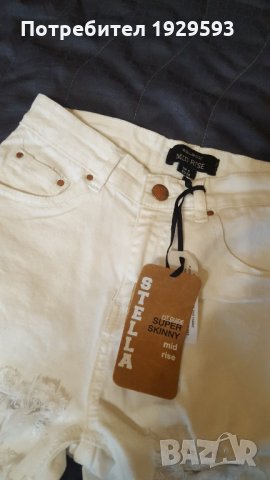 Бели дънки номер S