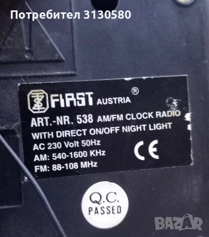 радио будилник с нощта светлина , снимка 3 - Радиокасетофони, транзистори - 53177962