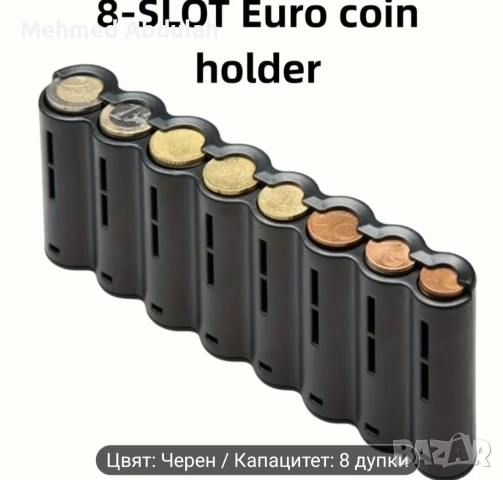 8/6 слотов органайзер за евро монетници, снимка 6 - Органайзери - 53258886