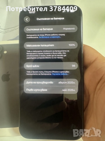 iPhone 16 Plus 128GB, снимка 7 - Apple iPhone - 55750433