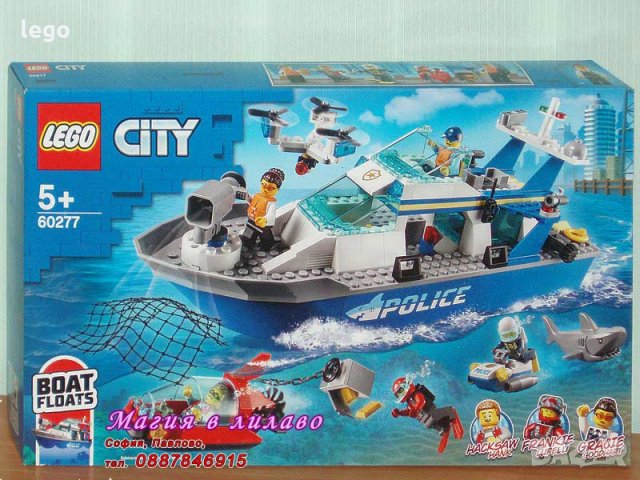 Продавам лего LEGO CITY 60277 - Полицейски патрулен кораб