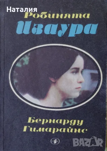 Книги от различни жанрове 