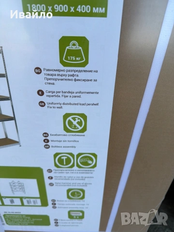 Метален подцинкован стелаж 5х 175 кг 1800х900х400, снимка 4 - Други - 54043400