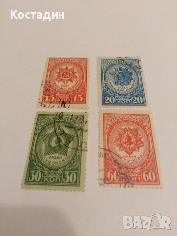 Пощенски марки Почта Ссср 1944