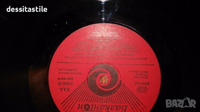Грамофонни плочи, снимка 5 - Грамофонни плочи - 37789589