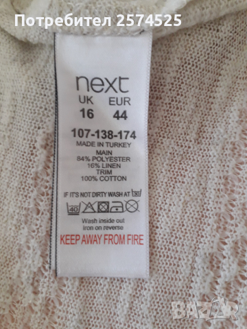 NEXT вносна блуза, снимка 7 - Блузи с дълъг ръкав и пуловери - 44794787