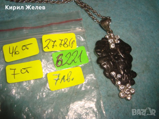 ВИНТИДЖ ФЛОРАЛЕН АРТ МЕДАЛЬОН с КРИСТАЛИ и СРЕБРИСТА ВЕРИЖКА 6221, снимка 4 - Колиета, медальони, синджири - 35322956