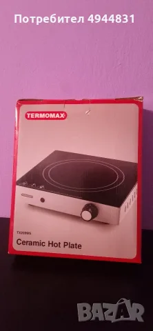 Керамичен котлон Thermomax TX2099IS, 2000W - отлично състояние