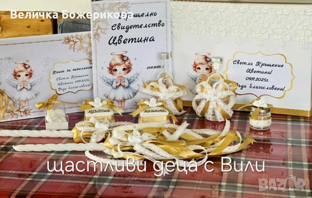 Свето Кръщение, снимка 4 - Декорация - 52336157