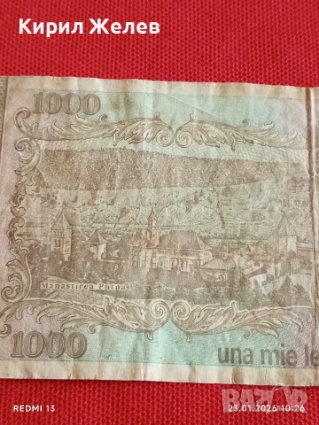 Две банкноти СИРИЯ, РУМЪНИЯ стари редки за КОЛЕКЦИЯ ДЕКОРАЦИЯ 53310, снимка 7 - Нумизматика и бонистика - 53197308