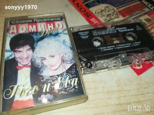 ДОМИНО-ОРИГИНАЛНА КАСЕТА 0308250914, снимка 10 - Аудио касети - 51232678