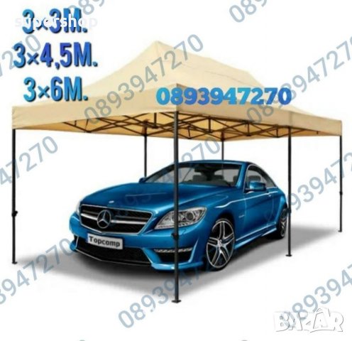 Сгъваеми шатри хармоника,3 размера шатра,4 цвята непромокаемо платнище