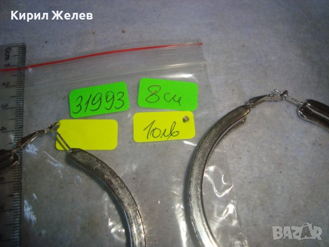 ЧИФТ СРЕБРИСТИ КЛАСИЧЕСКИ СТИЛ Тип ХАЛКИ ФЕШЪН АРТ ОБЕЦИ от НЕРЪЖДАЕМА СТОМАНА 31993, снимка 4 - Обеци - 38163297