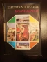 Енциклопедия на България 1-7 Том, снимка 18
