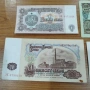 стари банкноти 1 , 20 , 50 лева , снимка 5