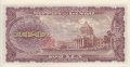 100 йени 1953, Япония, снимка 2