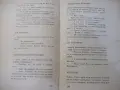 Книга "Смях и остроумия на съпротивата-Дамян Бърняков"-204ст, снимка 5