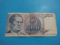 Банкнота Югославия - 1985 година - интересна за колекция декорация- 18369, снимка 2