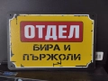Метални табели , снимка 1