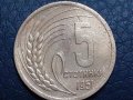 5 стотинки 1951 Народна Република България, снимка 1 - Нумизматика и бонистика - 31187012