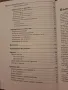 Наръчник по предпечатна подготовка Ивелин Михайлов, снимка 8