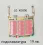 Подклавиатура за SonyEricsson C902,G700,K850,W550,W595,W610,W810,W850,W910,W960,S500i,C510,C902, снимка 18