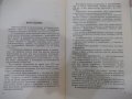 Книга "Справочник слесаря-газовщика-А.А.Гришков" - 160 стр., снимка 4