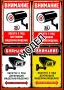 Охранителни CCTV Стикери, снимка 2