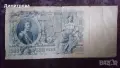 500 рубли Царска Русия 1912, снимка 1
