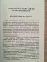 Слънчева педагогика / Петър Дънов , снимка 4