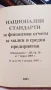 Книги, всяка една по 10 лв., снимка 11