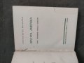 Продавам книга "Другата Америка .Светослав Минков , снимка 2