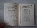 Стар,рекламен календар 1933 г., снимка 4