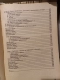 История и теория на правото - Цеко Торбов, Договорно право и практика - Майкъл Х. Уинкъп, снимка 9