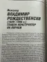 Омаяни от кораби мъже. Том 2 Дейци на българското корабостроене и кораборемонт до 30-те години на XX, снимка 5