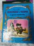 Енциклопедия на златните приказки Гема детски книжки, снимка 8