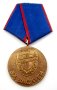Комунистически медал-За заслуги към ДОТ-Отрядник, снимка 1