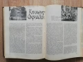 Родна реч, брой 1-10, 1966 г., снимка 10