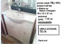 шкаф мебел за баня ПВЦ водоустойчив Нео, снимка 1 - Шкафове - 44463096