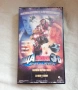 VHS Деца шпиони 3-D.Краят на играта, снимка 1