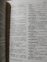 Българофренски речник, снимка 3