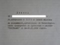 Форми и средства на външнотърговската пропаганда и реклама - доклад ТОРГРАФИК от 1968 г., снимка 2