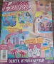 Списание Барби/Barbie/бр.8/2026, снимка 2