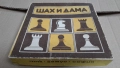 Комплект игри 2в1 - шах и дама, снимка 3
