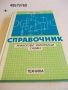 Техническа литература - списък, снимка 4