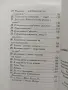 Да прекрачиш прага на надеждата, снимка 2