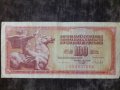 100 динара Югославия 1986, снимка 2