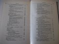 Книга"Справочник конструктора точного приб...-Ф.Литвин"-944с, снимка 10