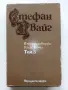Евтини  книги 2      , снимка 3