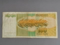 Банкнотa - Югославия - 100 динара | 1990г., снимка 2